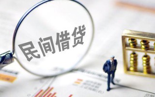 成都短拆贷款联系电话-成都短拆靠谱个人借钱-成都短拆私人借贷好吗