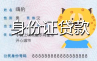 成都短拆贷款私借空放-成都短拆地区短借-成都短拆私人借贷不查征信
