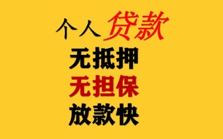 成都短拆私人借钱短借微信号-成都短拆民间借贷-成都短拆借贷私人