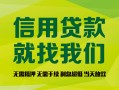 成都短拆私借空放直接上门-成都短拆小额私人借贷-成都短拆私人借钱