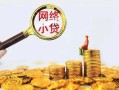 成都短拆哪里可以信用贷款-成都短拆民间借贷私人放款-成都短拆小额信用贷款