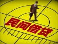 成都短拆民间借贷-成都短拆哪有民间借贷-成都短拆短借当天借钱
