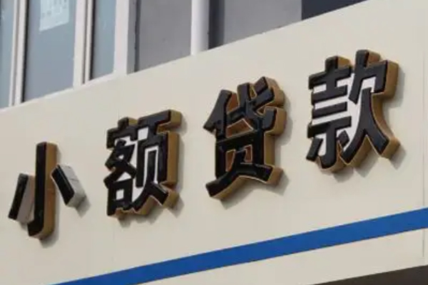 成都短拆民间小额借贷-成都短拆个人空放联系方式-成都短拆个人放水-第1张图片-成都私人借钱服务中心 成都短拆民间小额借贷-成都短拆个人空放联系方式-成都短拆个人放水-第1张图片-成都私人借钱服务中心