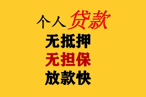 成都短拆私人借钱短借微信号-成都短拆民间借贷-成都短拆借贷私人-第1张图片-成都私人借钱服务中心 成都短拆私人借钱短借微信号-成都短拆民间借贷-成都短拆借贷私人-第1张图片-成都私人借钱服务中心