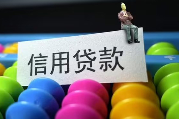 成都短拆个人装修贷款-成都短拆无抵押贷款-成都短拆民间贷款-第1张图片-成都私人借钱服务中心 成都短拆个人装修贷款-成都短拆无抵押贷款-成都短拆民间贷款-第1张图片-成都私人借钱服务中心