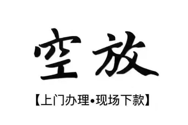 成都短拆借钱当天放款-成都短拆快速借钱-成都短拆私人创业贷款-第1张图片-成都私人借钱服务中心 成都短拆借钱当天放款-成都短拆快速借钱-成都短拆私人创业贷款-第1张图片-成都私人借钱服务中心